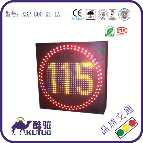 LED交通可变限速标志牌